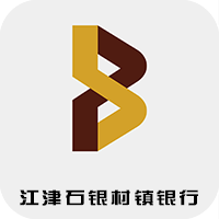 重慶江津石銀村鎮銀行手機銀行