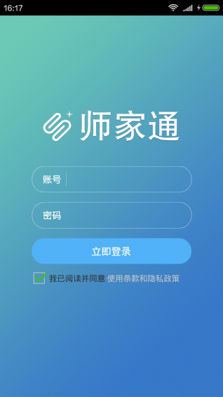 師家通機(jī)構(gòu)版 v1.2 安卓版 2