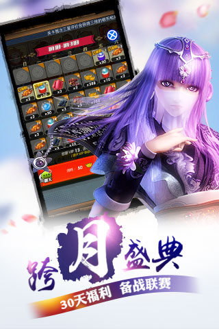 秦时明月h5官网游戏 v5.3.0 安卓3