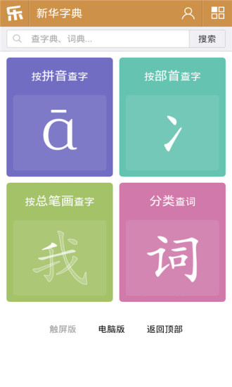 乐乐课堂天天练app v5.5.1 安卓版3