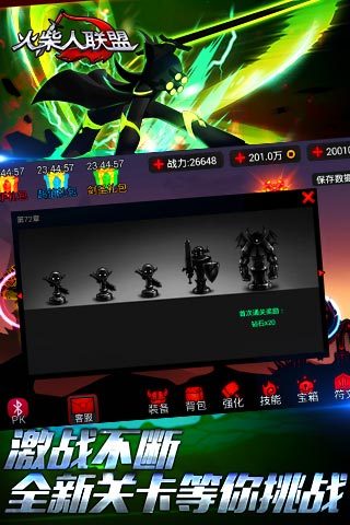 2023火柴人联盟游戏最新版 v6.1.6 安卓官方版2