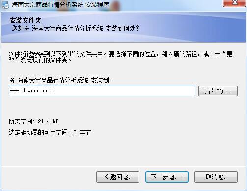 海南大宗商品行情分析系統(tǒng) v8.1.2.0 官方版 0