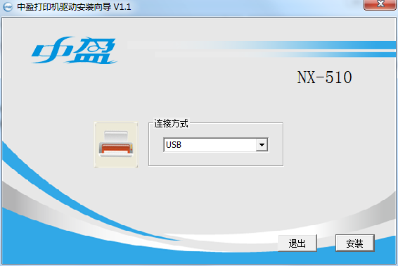 中盈nx510打印機(jī)驅(qū)動 v1.1 官方最新版 0