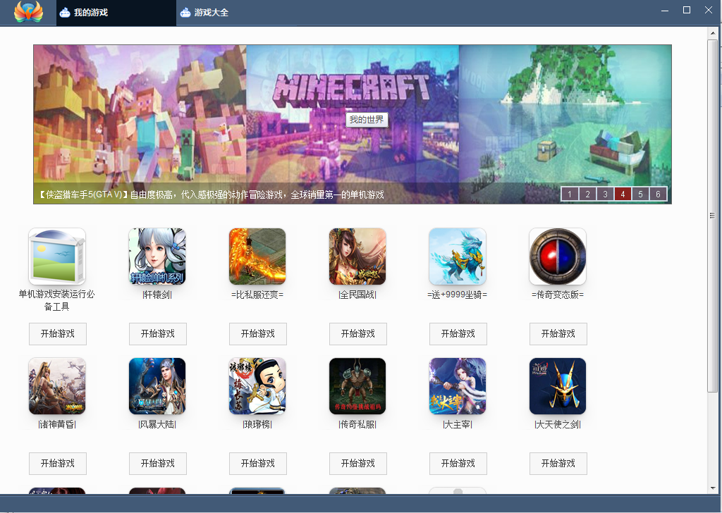 火凤游戏平台(火凤游戏盒子) v2.0.5.35 官方最新版0