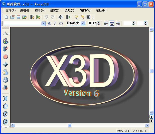 3D文字动画制作工具(Xara 3D) V6.0 汉化0