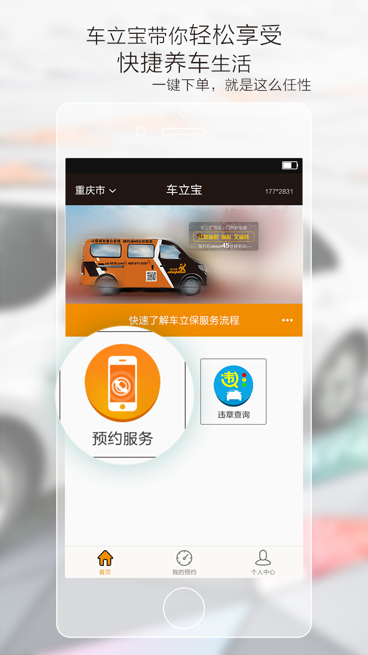 車立寶 v1.0 安卓版 0