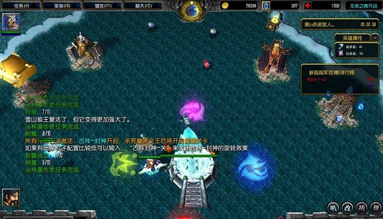 新超越极限2.32魔道版 附隐藏英雄密码0