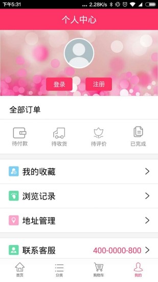 前海开心购iphone版 v1.2.2 ios越狱版1