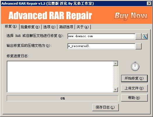 advanced rar repair修改版 v1.2 绿色中文版0