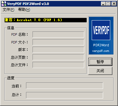 VeryPDF PDF2Word v3.0 汉化绿色特别版0