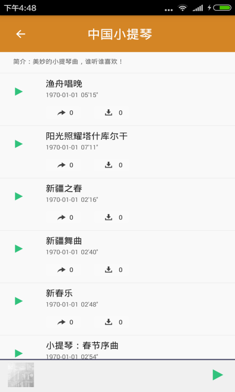 小提琴名曲2