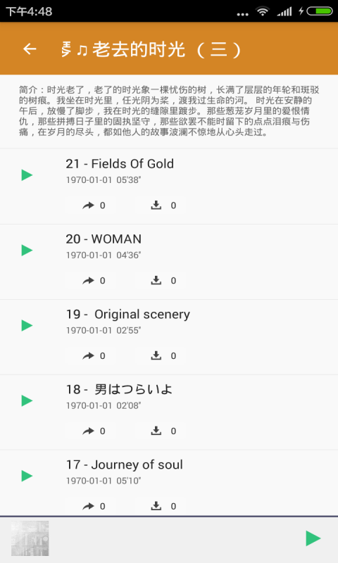 小提琴名曲 v3.5.0 安卓版 3