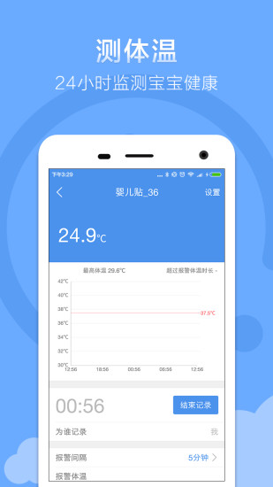 質(zhì)子健康(家庭健康管家) v1.0.0 安卓版 0