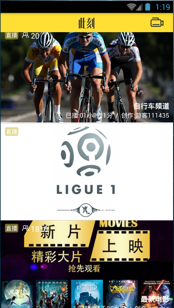 此刻TV v1.1.03 安卓版 2