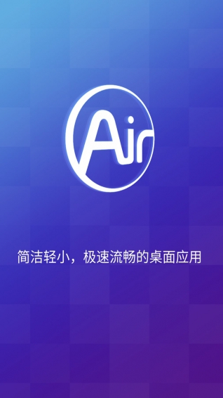 Air桌面新春版 v1.3.12d 安卓版2