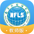 南京外国语学校app(南外)