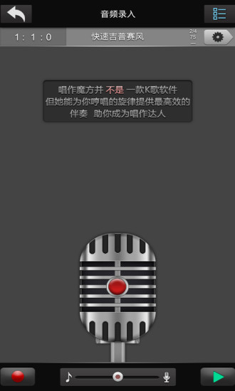 唱作魔方app v2.3.0.917 安卓版3