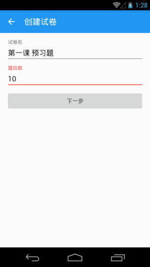 預(yù)習(xí)幫 v1.0.0.8 安卓版 3