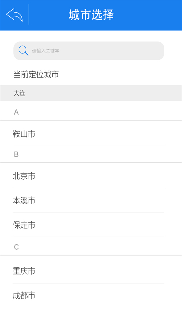 知校智慧校園ios手機(jī)版1