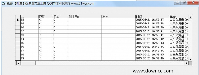 51批量偽原創(chuàng)工具 v1.0.0 官方版 0