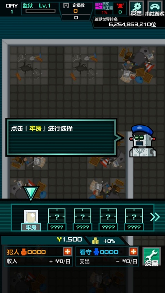 监狱的365天中文版 v1.0.4 安卓版1