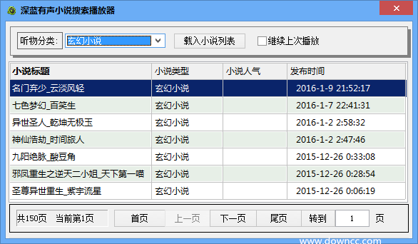 深藍(lán)有聲小說(shuō)搜索播放器 v3.5.0 綠色版 0