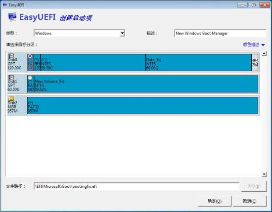 EFI/UEFI啟動項管理軟件easyuefi v4.9.2 winpe版 0