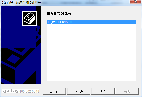 富士通DPK1580E打印機(jī)驅(qū)動(dòng) v1.7.0 官方最新版 0