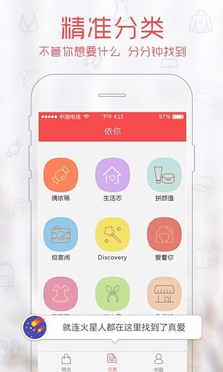 依你購物 v1.1.1 官網(wǎng)安卓版 1