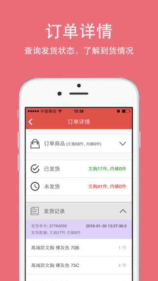 金薇助手軟件 v1.1.0 安卓版 0