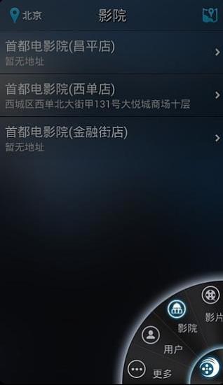 首都電影手機(jī)版 v2.2.7 安卓版 0