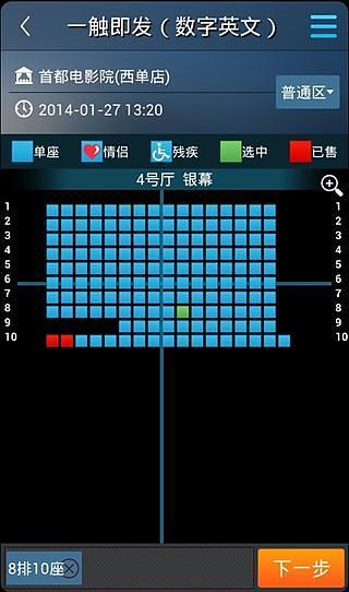 首都電影手機(jī)版 v2.2.7 安卓版 2