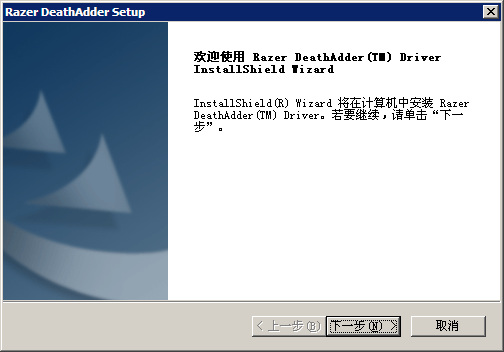 炼狱蝰蛇3500dpi驱动中文版 v3.05 官方最新版0