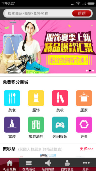 幫幫在線 v0.3.5 安卓版 1