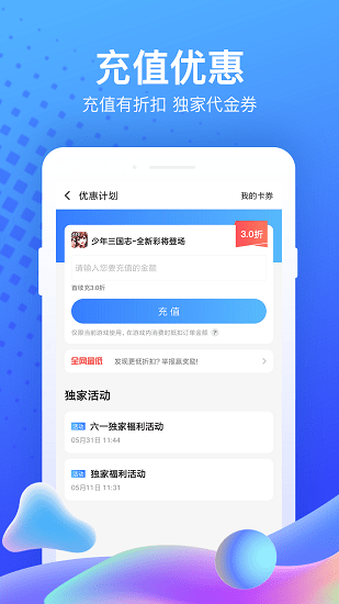 果盤手游平臺中心app v5.2.2 官方安卓版 2