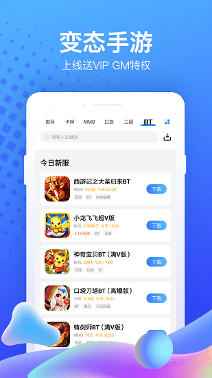 果盤手游平臺中心app v5.2.0 官方安卓版 3