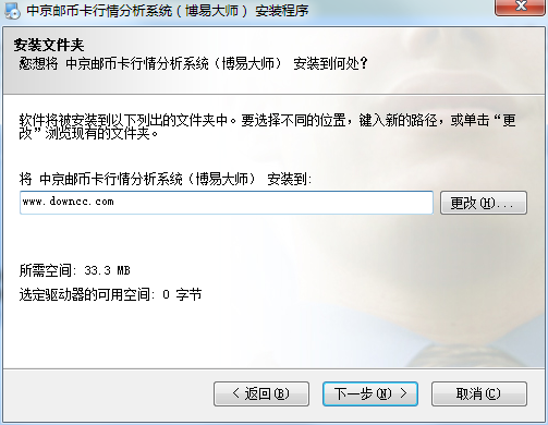 中京邮币卡博易大师行情分析系统 v99.0.0.53 官方版0