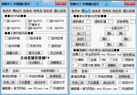 勁舞小三輔助 v11.7.5.1 官網(wǎng)版 0