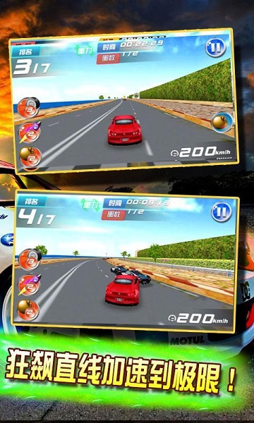 3d全民飙车游戏 v2.8 安卓最新版1