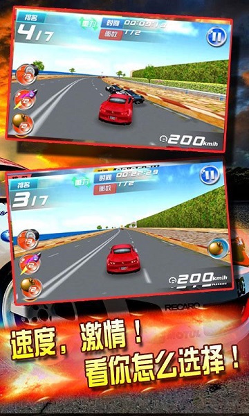 3d全民飙车游戏 v2.8 安卓最新版2