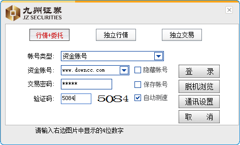 九州证券网上交易同花顺软件 v7.95.62 官方最新版0
