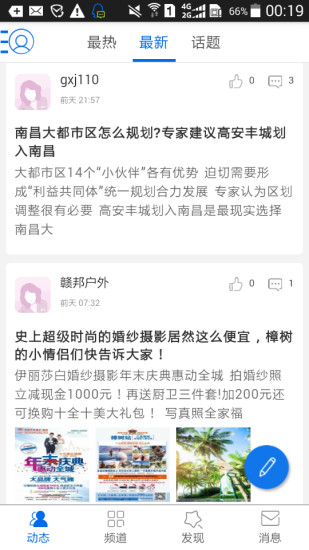 樟樹網(wǎng)手機(jī)客戶端 v1.0.5 安卓版 0