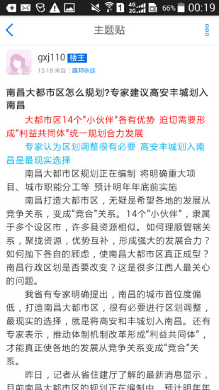 樟樹網(wǎng)手機(jī)客戶端 v1.0.5 安卓版 1