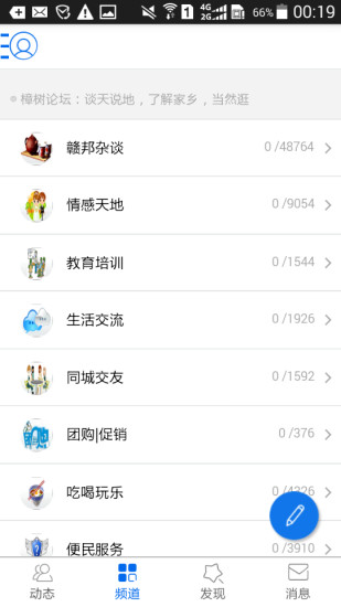 樟樹網(wǎng)手機(jī)客戶端 v1.0.5 安卓版 2