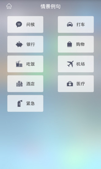 中華翻譯 v1.0.0  安卓版 1