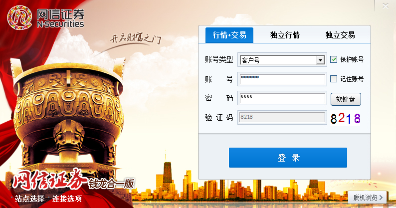 網(wǎng)信證券錢龍4X金典合一版 v8.00 官方版 0