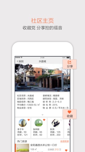 宅貓 v1.0.0  安卓版 3