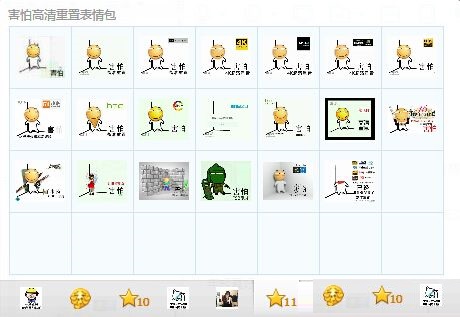 害怕高清重置qq表情包0