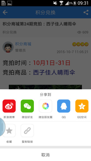 鄂州第一網(wǎng)客戶端 v2.2.0 安卓版 1