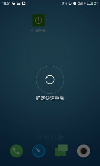 MIUI高級電源apk1